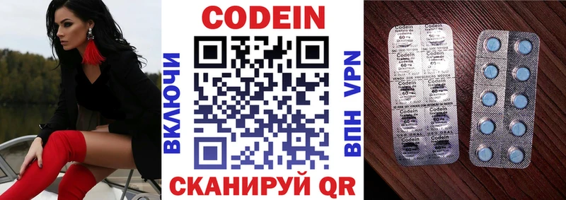 Codein напиток Lean (лин)  даркнет сайт  OMG ССЫЛКА  Суровикино 