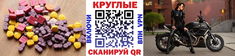 ЭКСТАЗИ круглые Суровикино