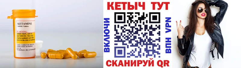 Кетамин ketamine  Суровикино 