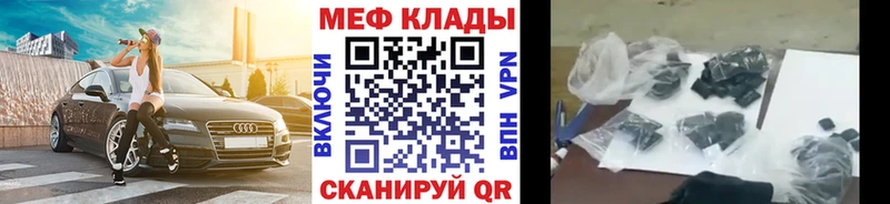 что такое   Суровикино  Меф кристаллы 